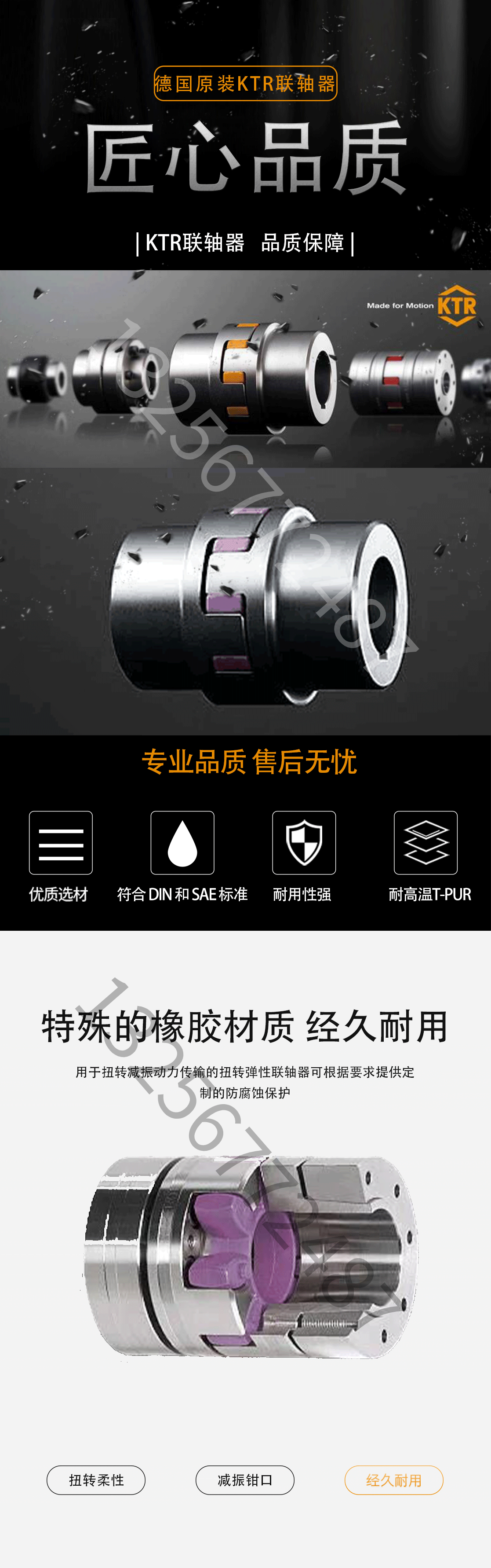 KTR联轴器 KTR联轴器